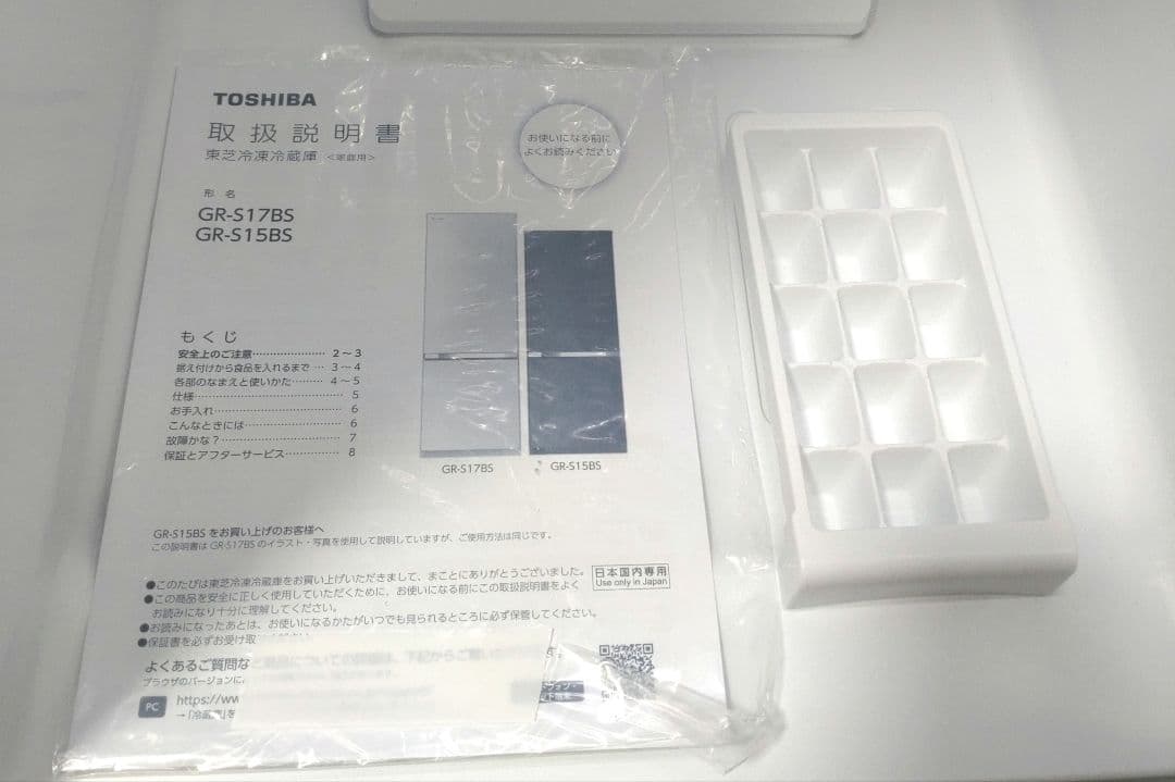 冷蔵庫 一人暮らし 美品 東芝 2020年 170L GR-S17BS 白