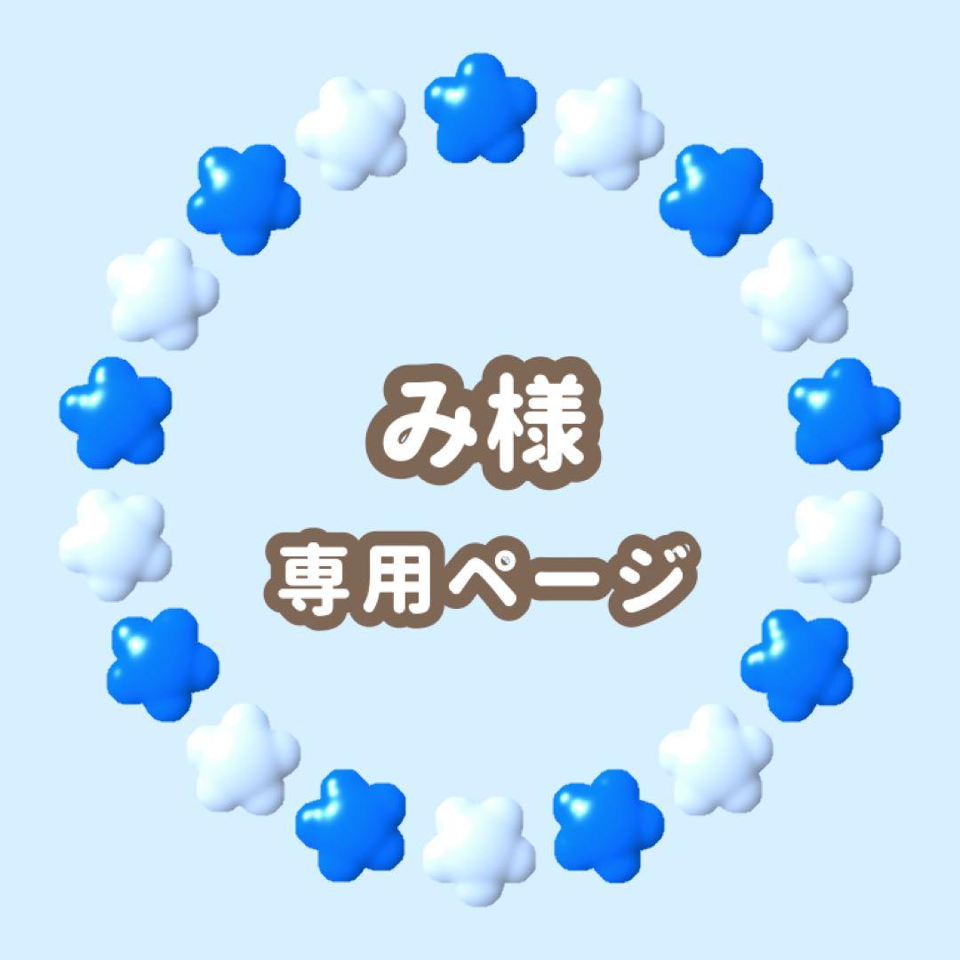 み　キンブレシート　オーダー