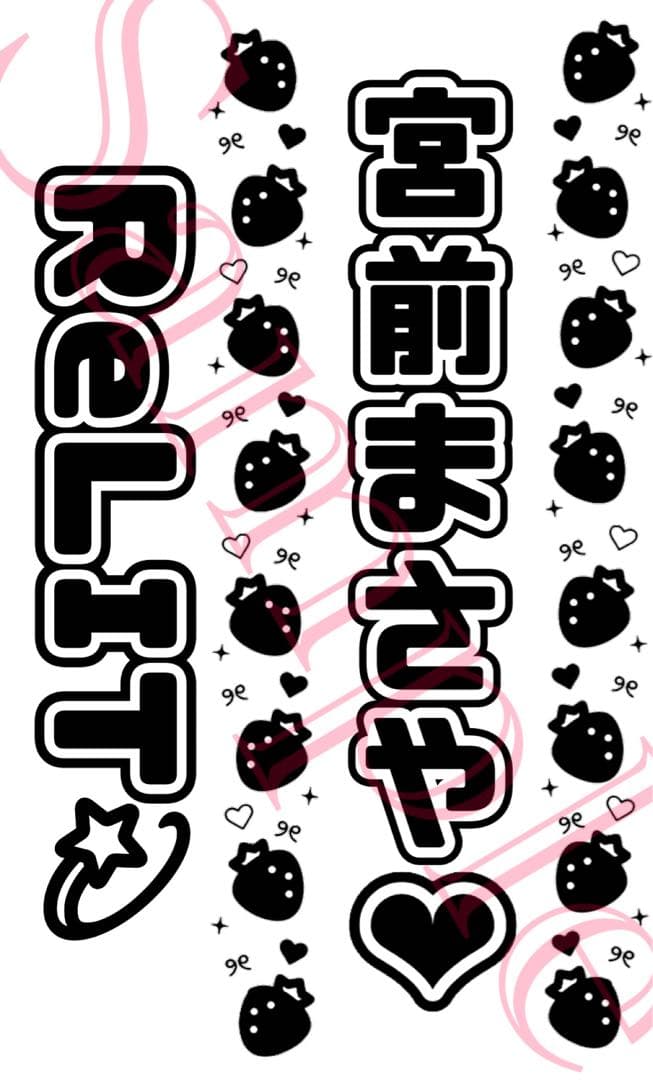 み　キンブレシート　オーダー