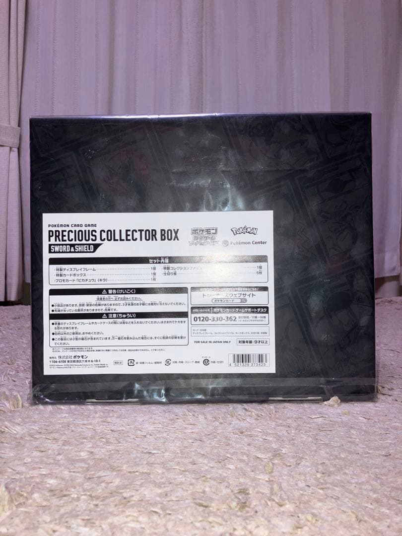 ポケモンカードゲーム プレシャス コレクター ボックス ソード&シールド