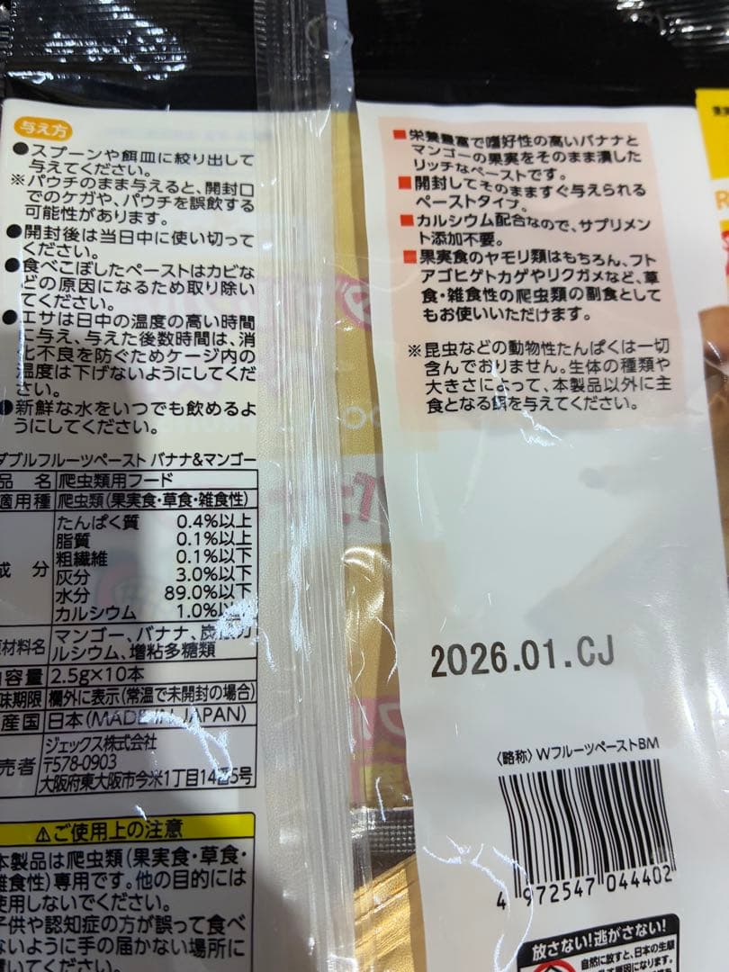 【未使用】爬虫類 ヒーター バスキングランプ エサ サーモスタット