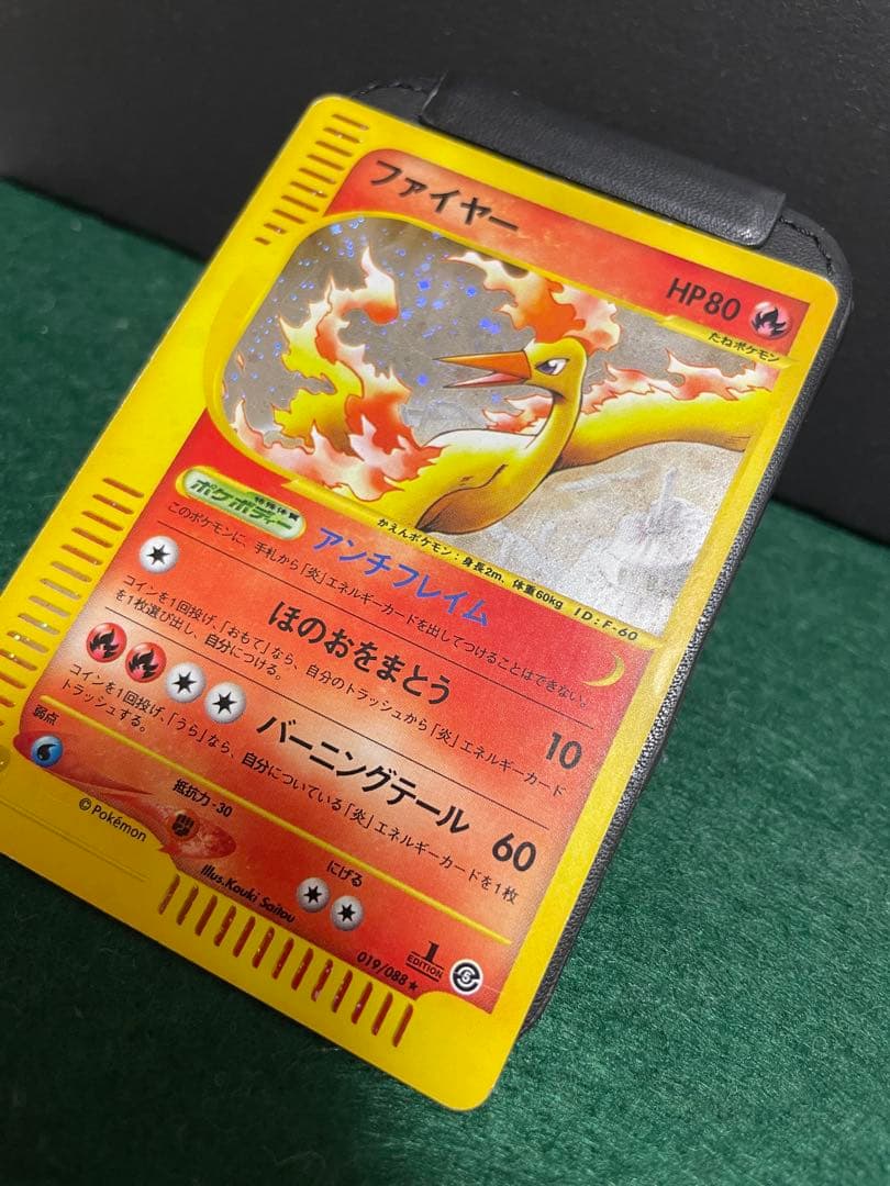 ま*ょ様 ポケモンカードeシリーズ　ファイヤー 1ED 神秘なる山 019/08