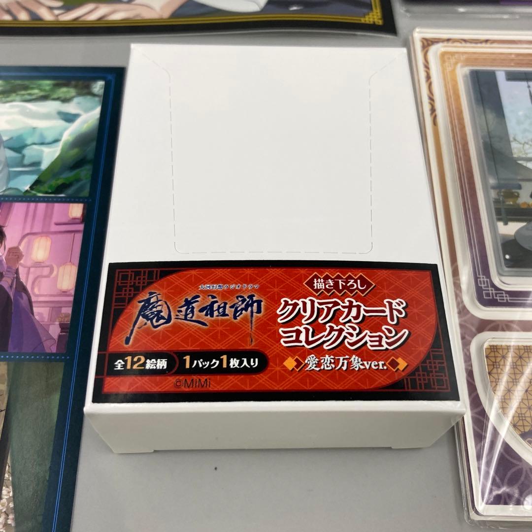 魔道祖師　まとめ売り