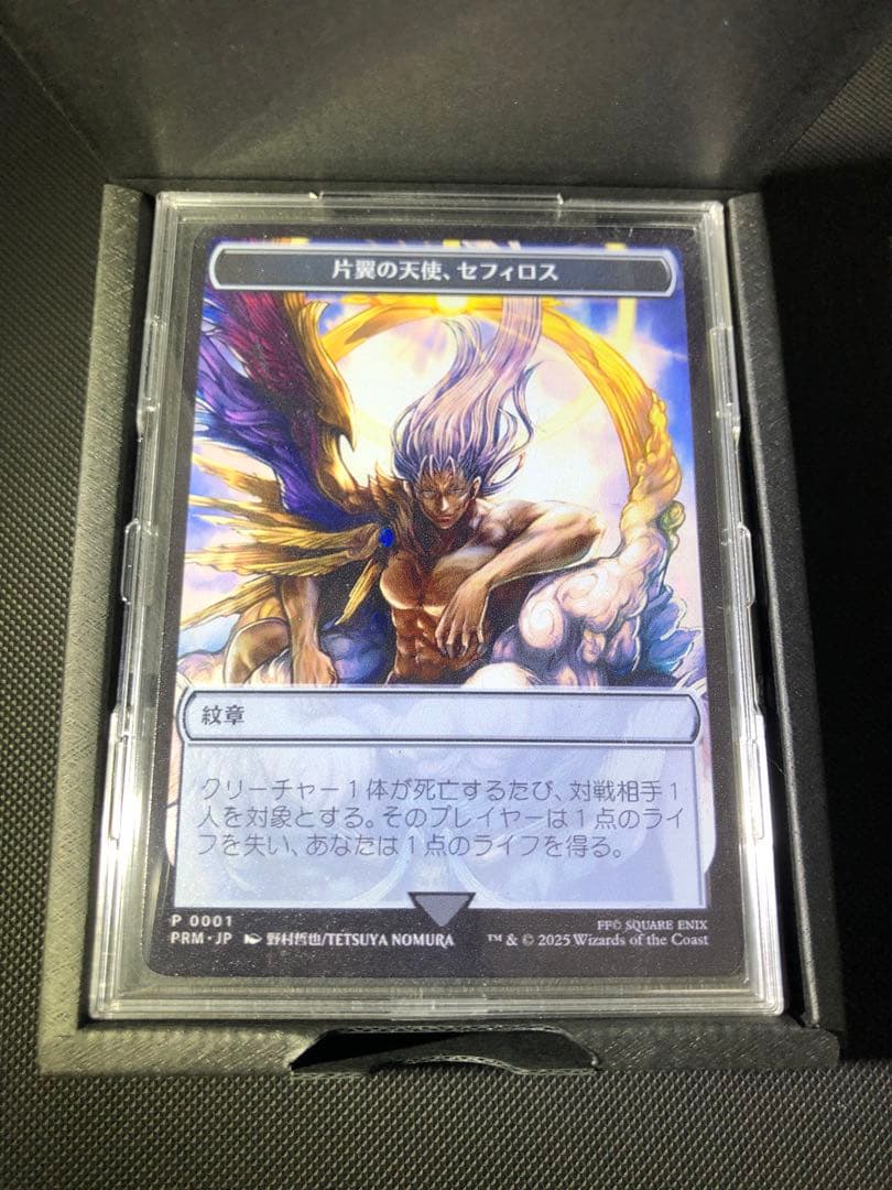 MTG マジック大戦祭 片翼の天使、セフィロス ステンレストークン