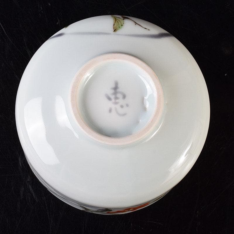 茶道具　森恵子作　色絵　柘榴文　茶碗　共箱　M　R7999