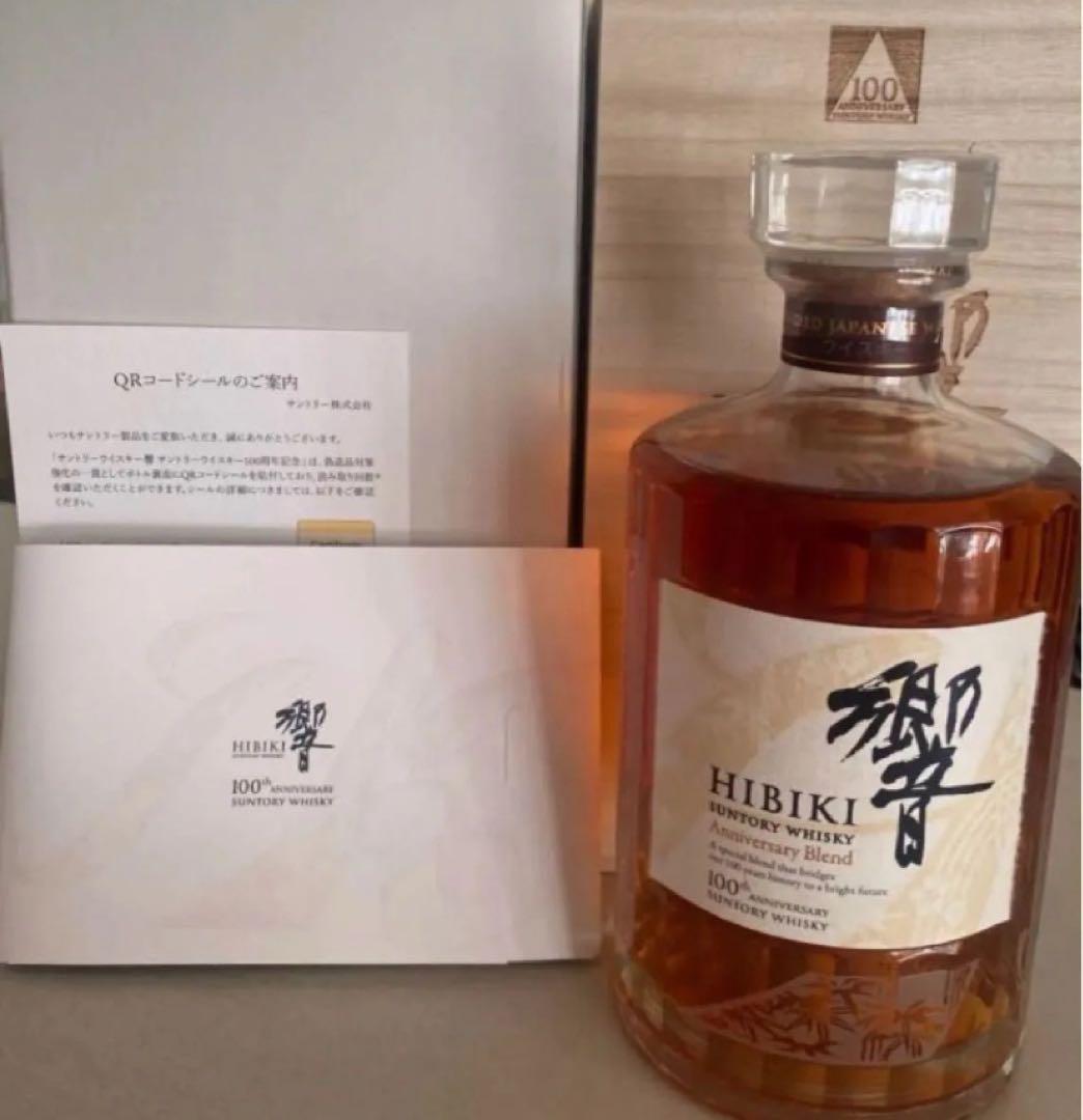 新品✨響 100周年記念ボトル HIBIKI 本日限定‼️