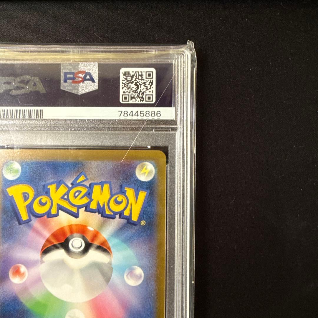 ポケモンカード　PSA10　151　マスターボールミラー　イーブイ