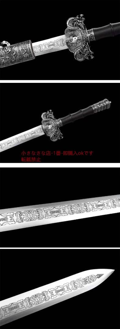 八卦巨剣（クラシック） 古兵器 武具　刀装具　日本刀　模造刀 居合刀 長尺