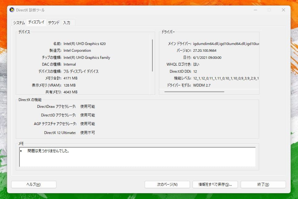 Windowsノート本体 Dell Latitude 3590 | Core i5 | 256 GB