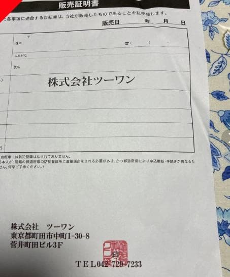 【東京・首都圏】シティサイクル 27インチ　３変速