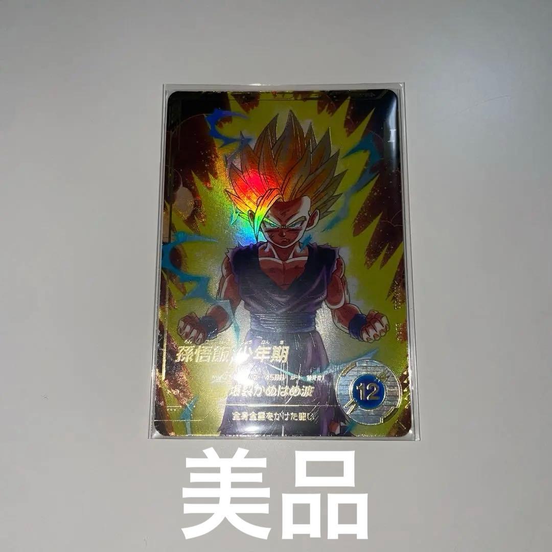 ドラゴンボールダイバーズSDV1-005孫悟飯少年期パラレル