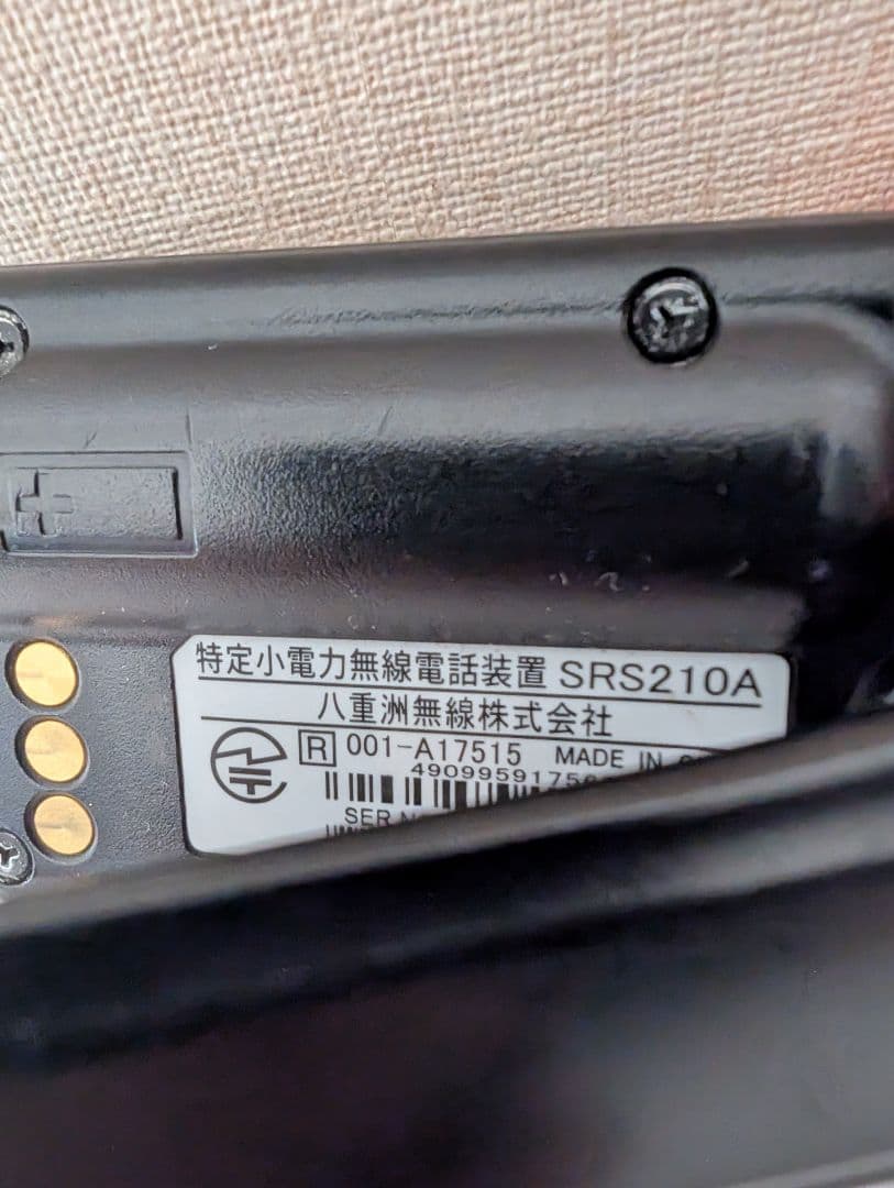 八重洲無線 特定小電力トランシーバー SRS210A 2台 フルセット