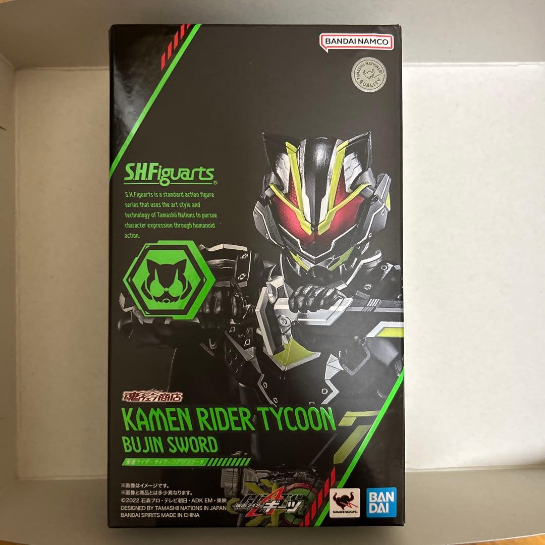 神*剣様 S.H.Figuarts 仮面ライダータイクーン ブジンソード仮面ライ
