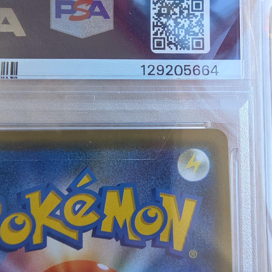 シブヤのピカチュウ002/S-P 【PSA10】