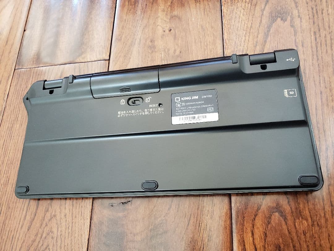 【超美品】キングジム ポメラ DM100 (単三2本付)