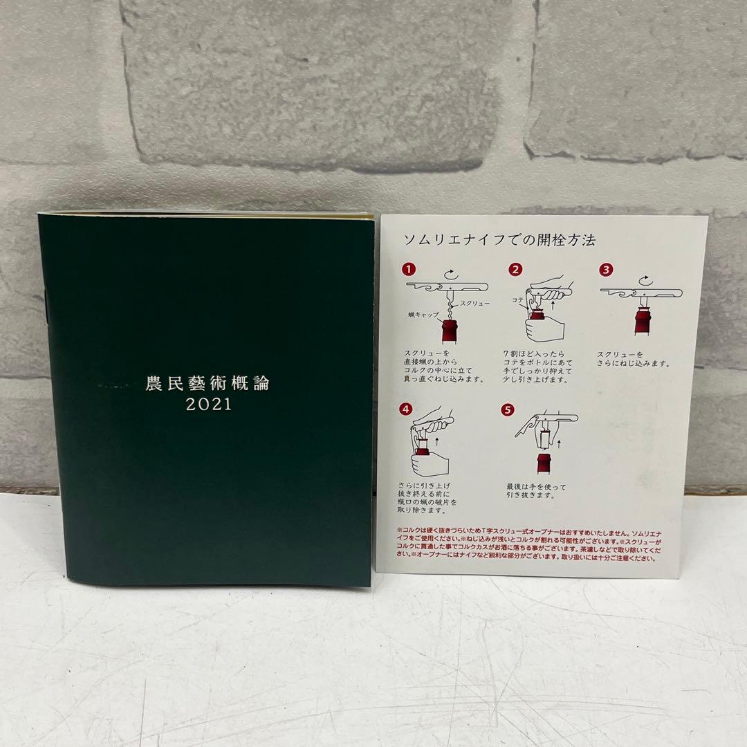 新政 農民藝術概論 2021 THE AGRIVEDA 日本酒 760ml