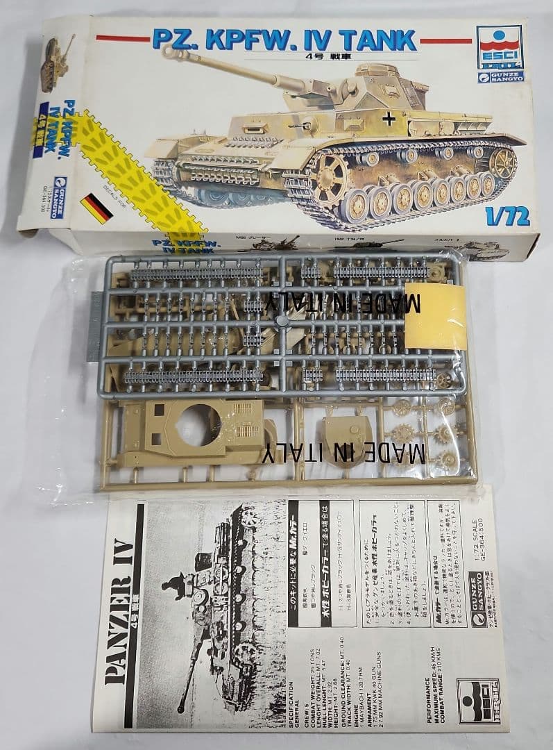 1/72 グンゼ産業「ESCI版 4号戦車&キングタイガー等」6点セット