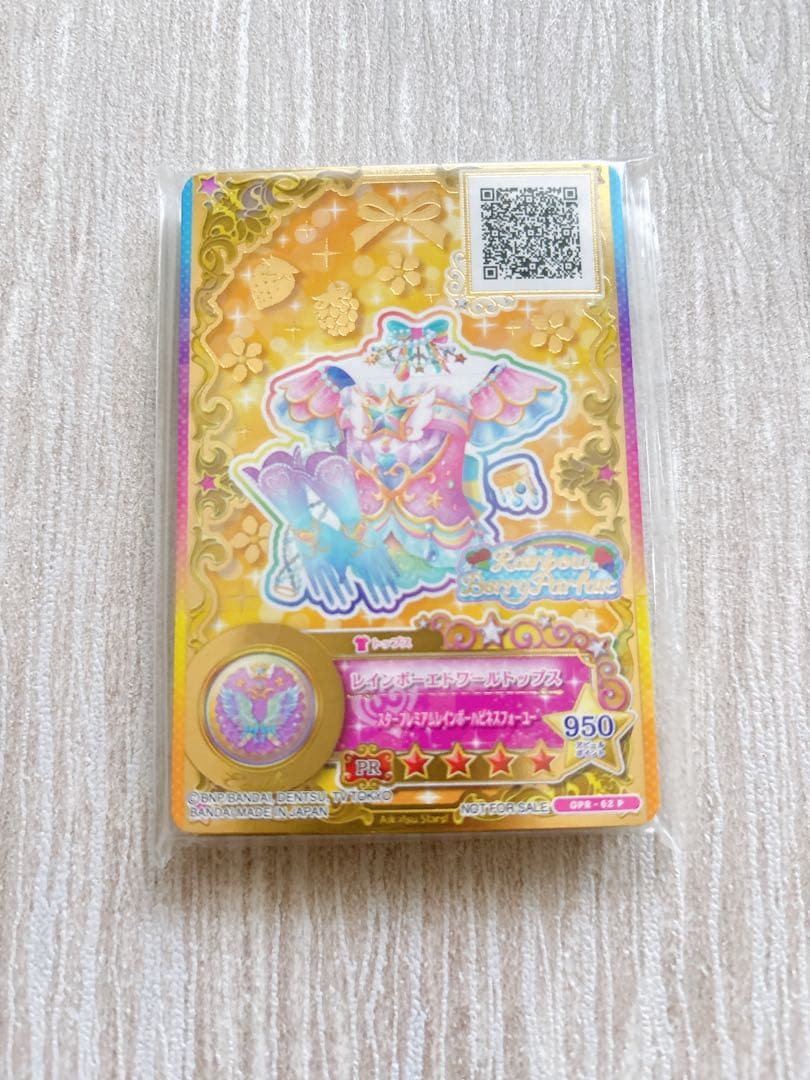 アイカツスターズ！ 星のツバサ ドレスセットキャンペーン 四ツ星学園 セット