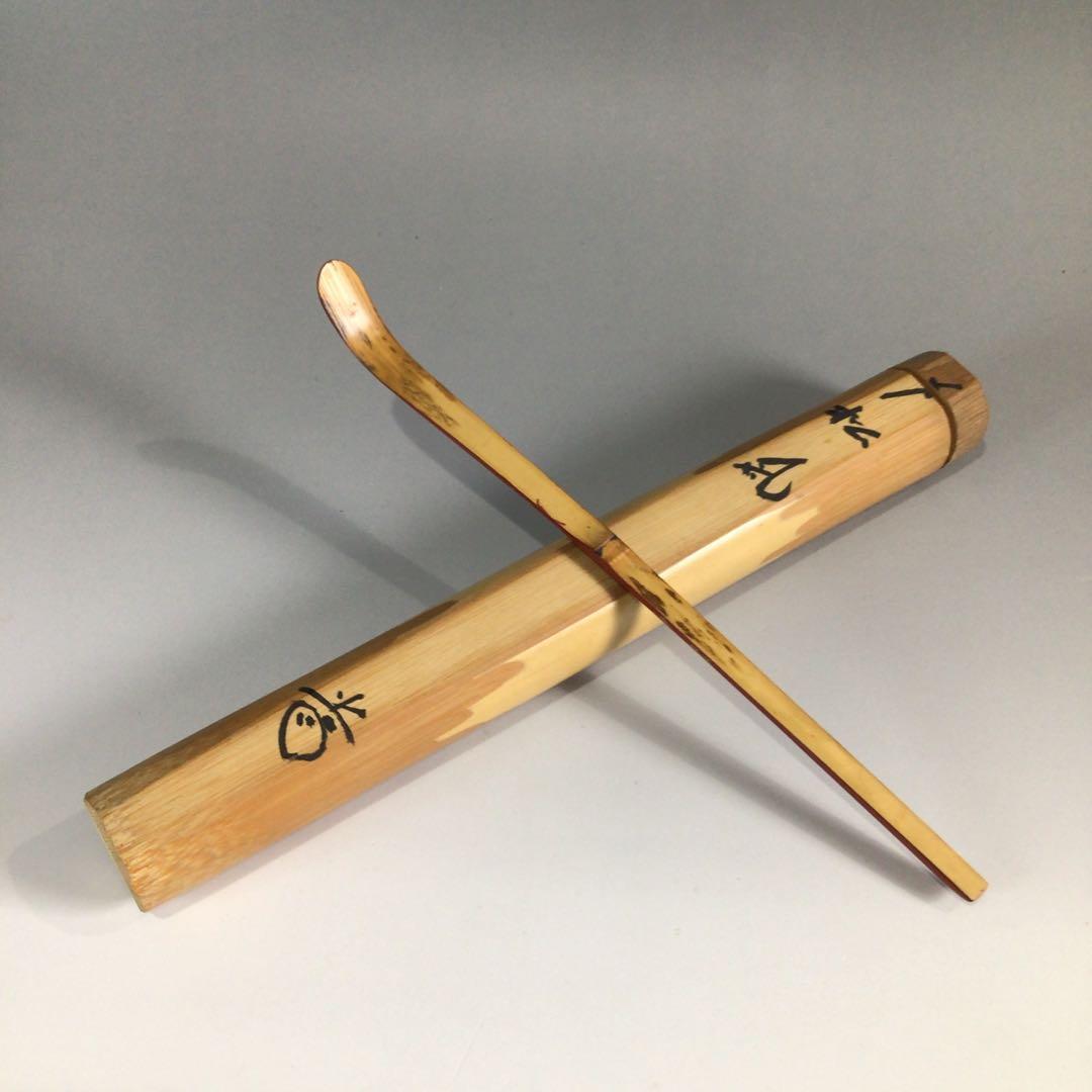 Ｐ７２４　茶杓　『大徳寺　藤井誡堂』『銘　松風』『朱塗』『松蒔絵』　共箱　茶道具