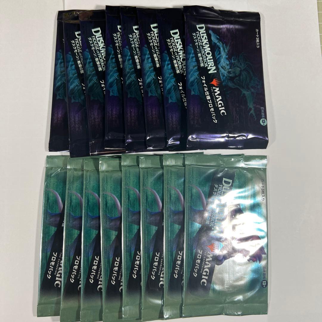 MTG 限定PR ダスクモーン: 戦慄の館 プロモパック 合計16パック 未開封