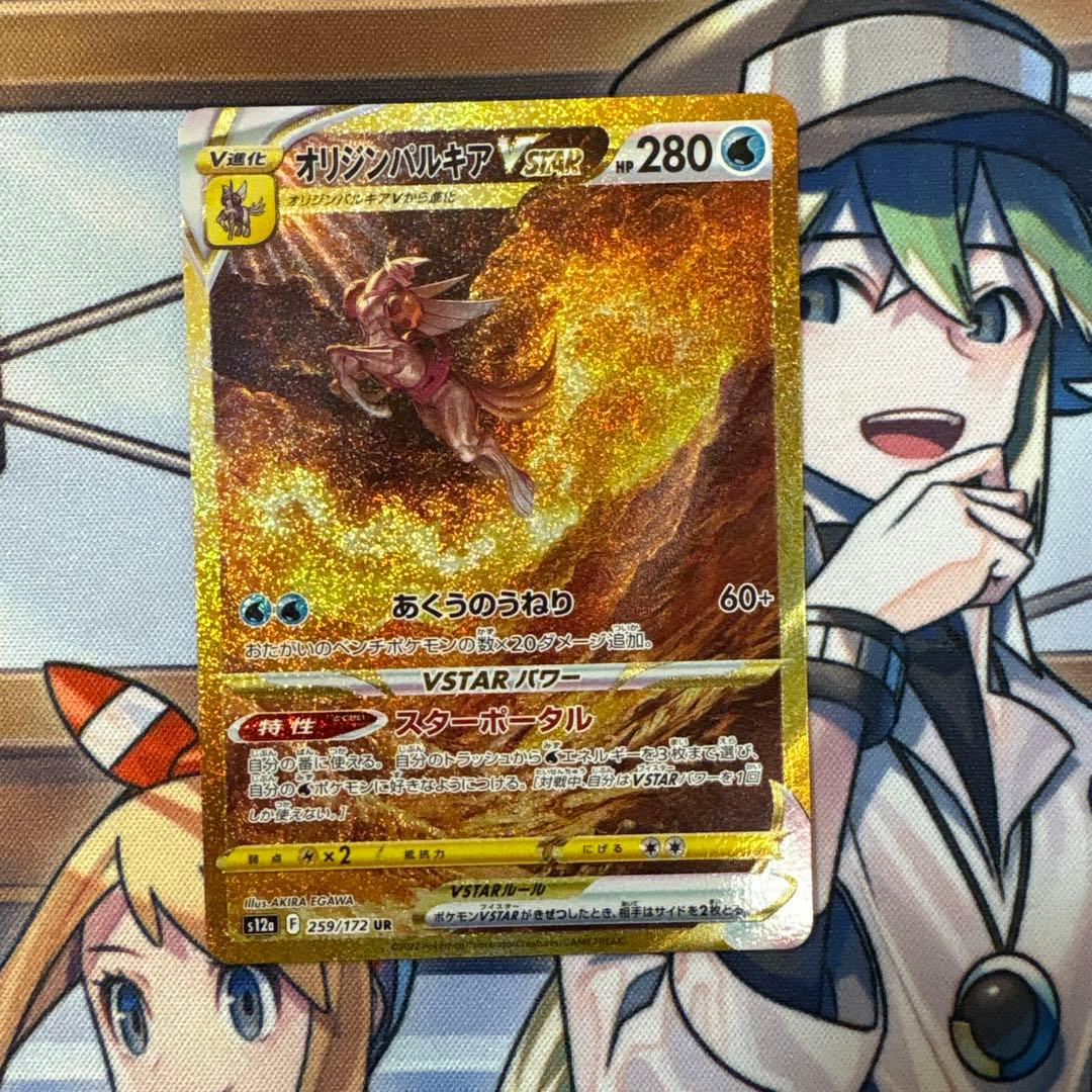 ポケモンカード　オリジンパルキアvstar ur