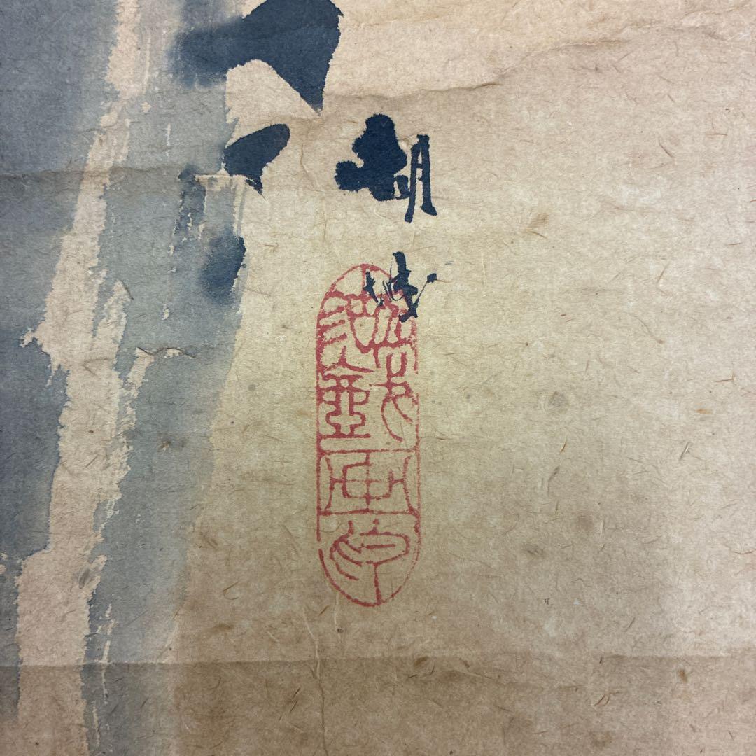 朝陽重光 掛軸2点セット 書画揃い 松に小禽図 水墨花鳥図 書道 南画 昭和美術