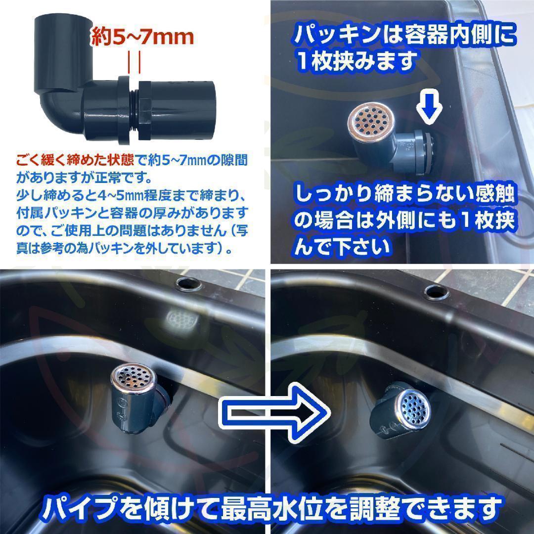 オーバーフロー加工部品x50セット+ホールソー メダカ飼育ケース 金魚飼育容器