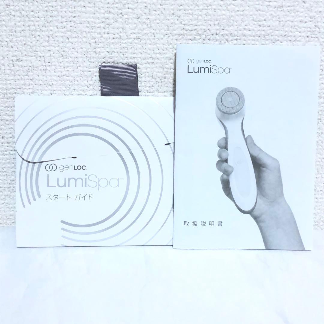 NU SKIN ニュースキン genLOC ルミスパ 洗顔ブラシ