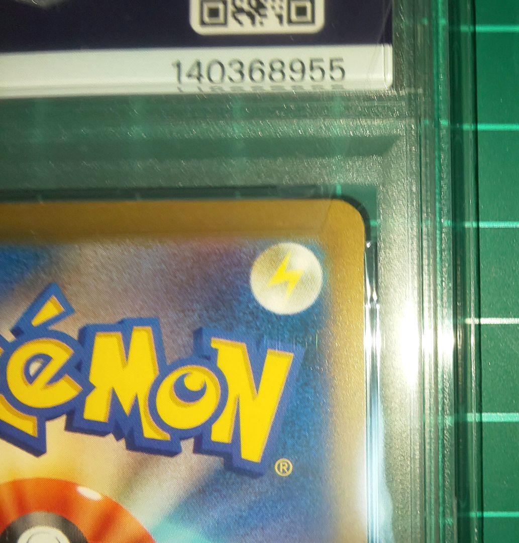 ポケモンカードゲーム　MEGAドリームex　メガゲンガーex　SAR　PSA10