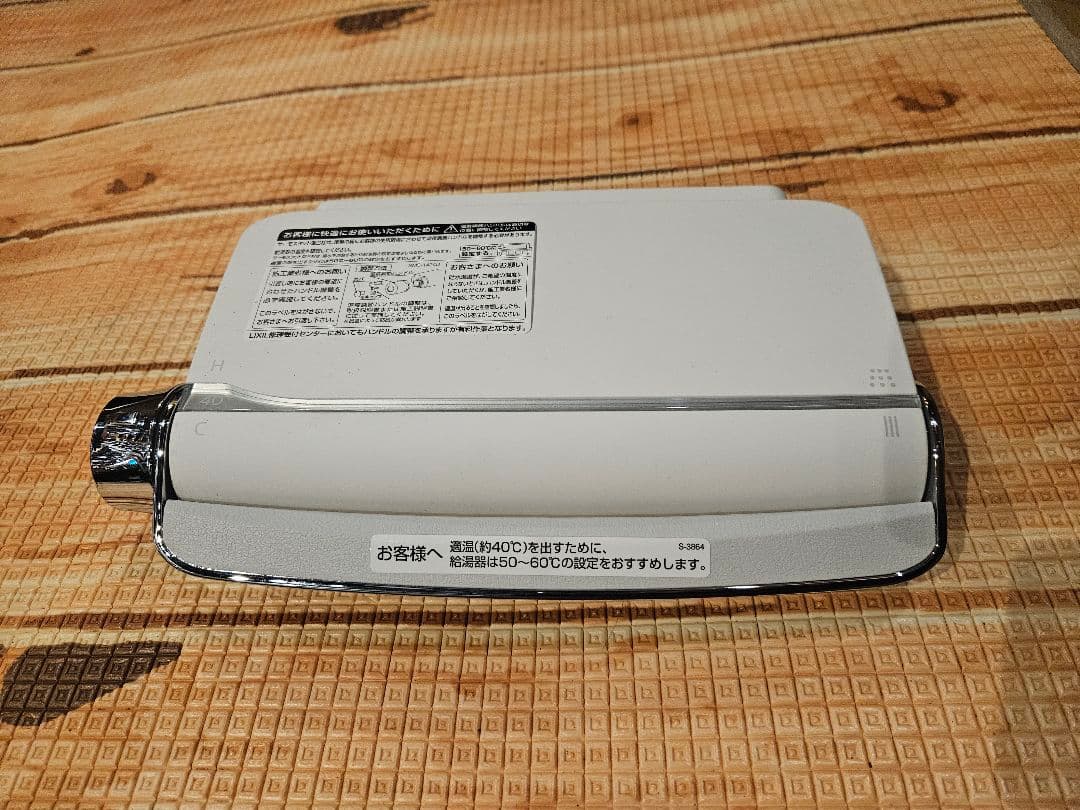 カラン　ユニットバス　蛇口　LIXIL製