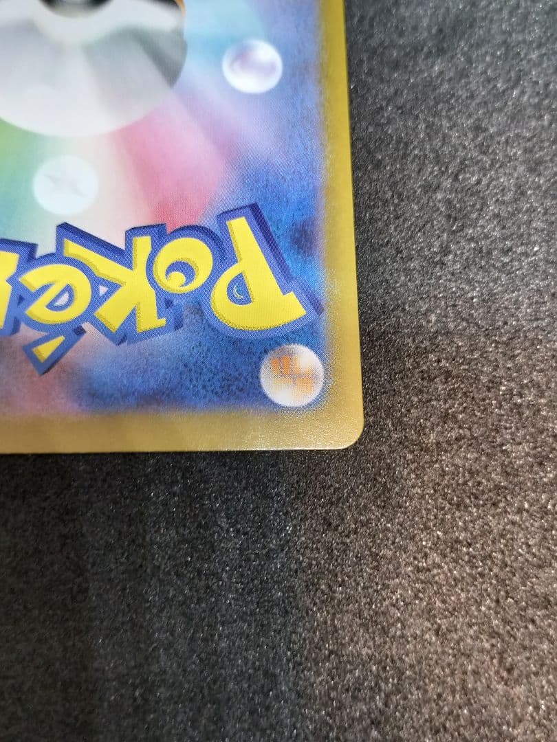 リーリエのピッピex SAR　スタートデッキ100 バトルコレクション