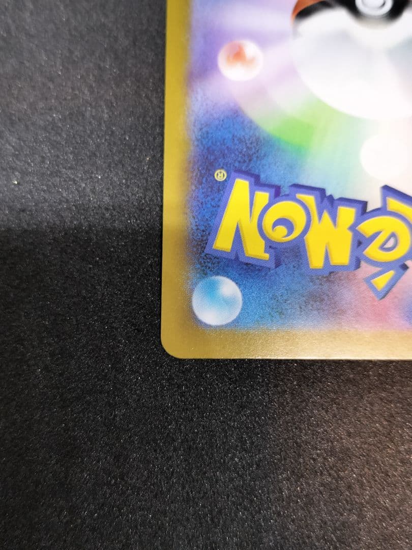 リーリエのピッピex SAR　スタートデッキ100 バトルコレクション