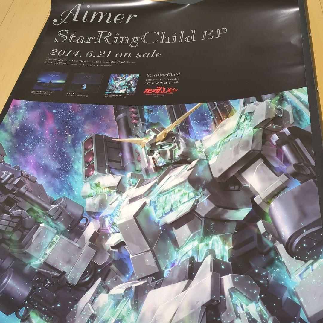 Aimerポスター ■StarRingChild EP ■　レアポスター