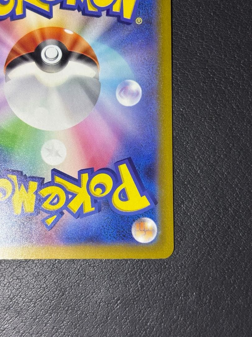 （匿名配送）ポケカ　メガゲンガーex sar