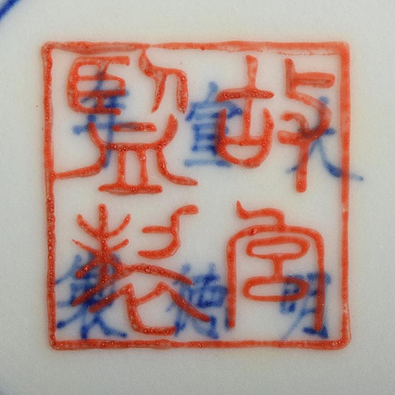 中国　大明宣徳年製款　青花百寿字文瓶　故宮博物院監製証明書付　M　R8816B