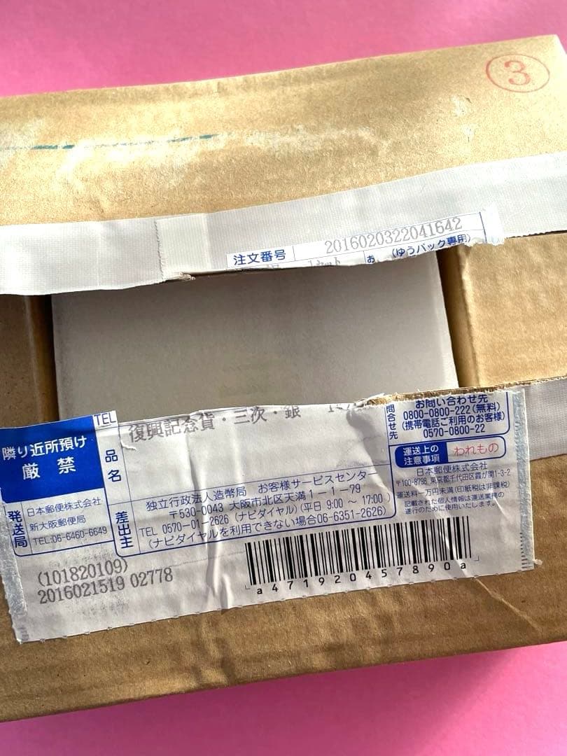 東日本大震災復興事業記念1000円銀貨 3次