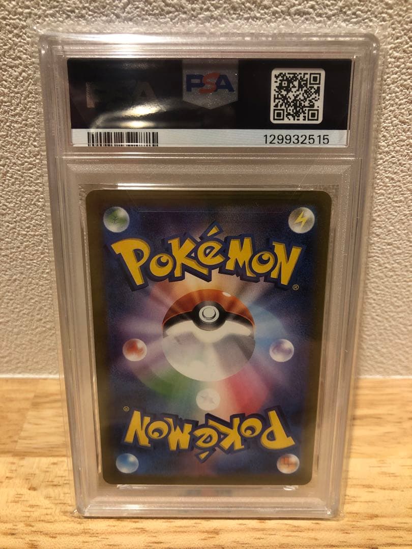 psa10 2025年 ポケモンカード ピカチュウ #020 マクドナルド