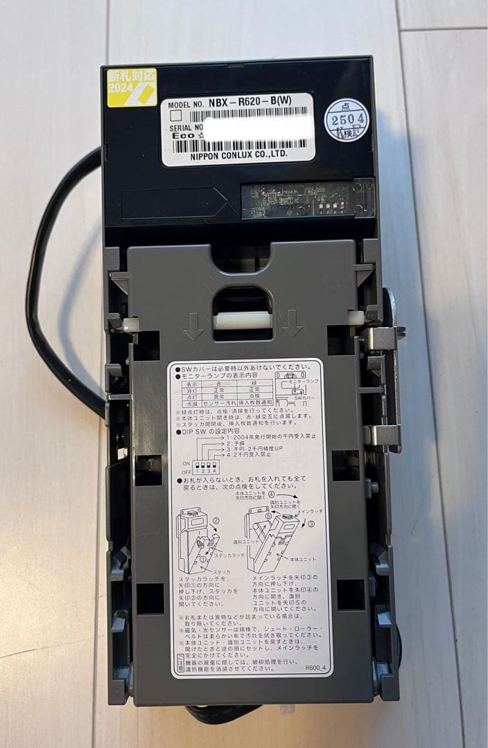 新紙幣対応ビルバリ　美品　NIPPON CONLUX NBX-R620-BW