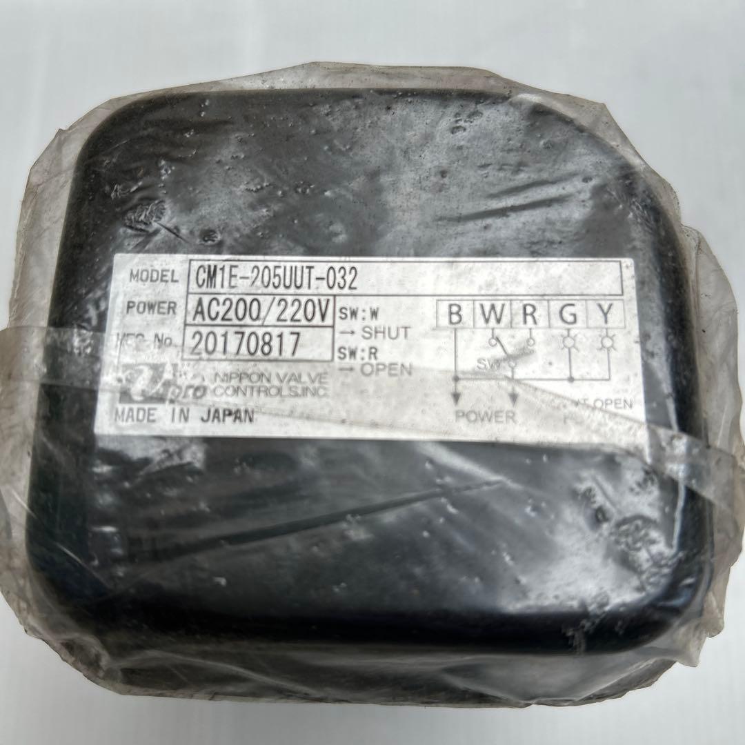 CM1E-205UUT-032電動弁