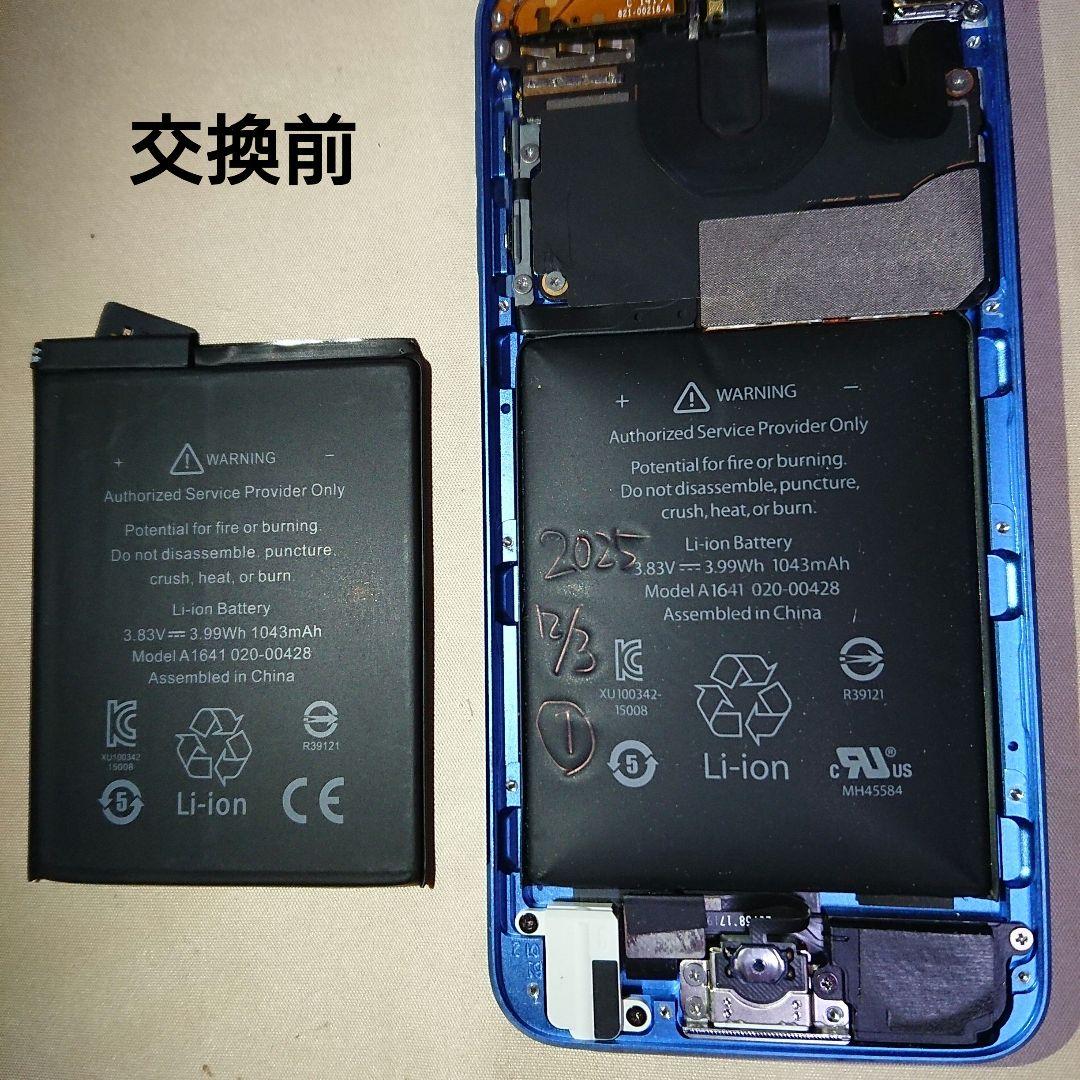 1144番.新品バッテリー iPod touch 第7世代 ブルー 32GB