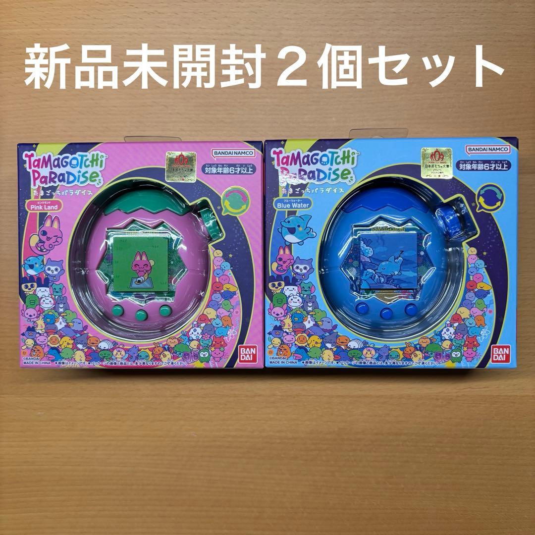 新品未開封✨ たまごっちパラダイス　2個セット　ピンクランド　ブルーウォーター
