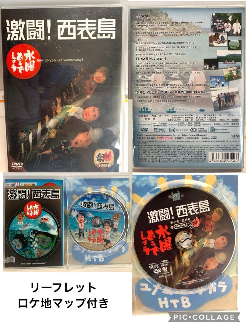 水曜どうでしょうDVD12巻セットまとめ売り