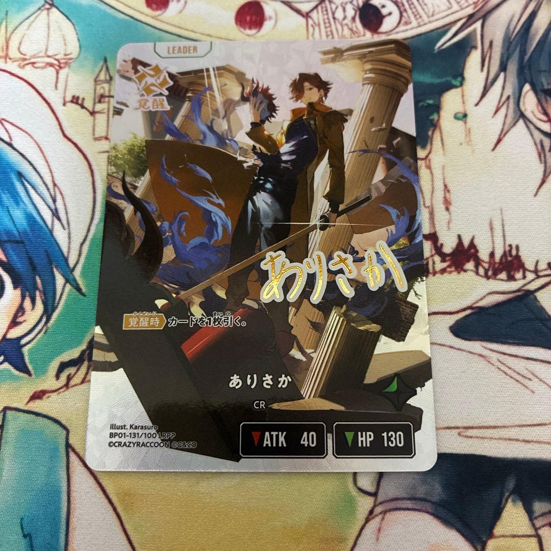 ありさか lrpp 1枚