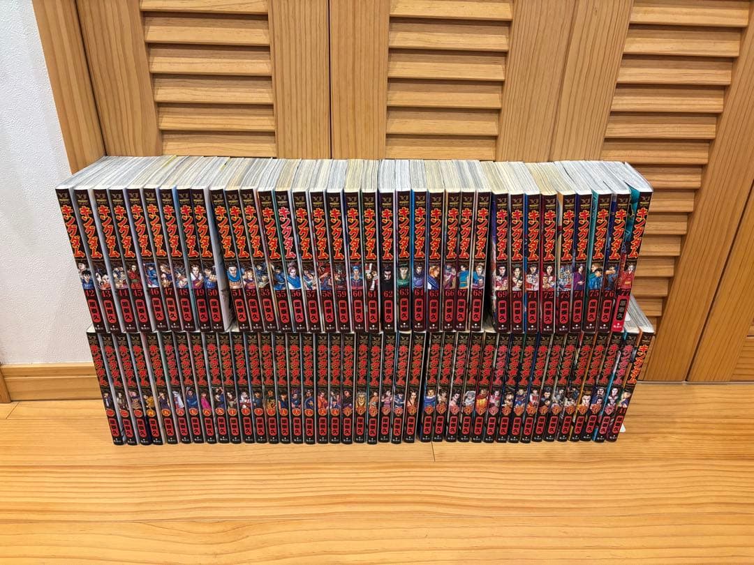 キングダム　全巻　77冊セット