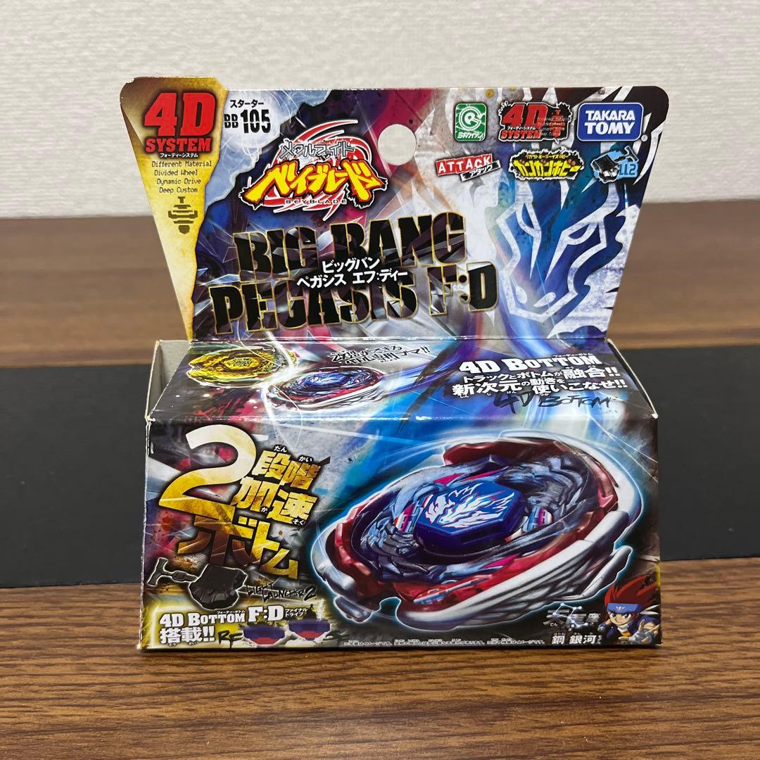 【開封未使用】【正規品】メタルファイトベイブレード　ビッグバンペガシスF:D