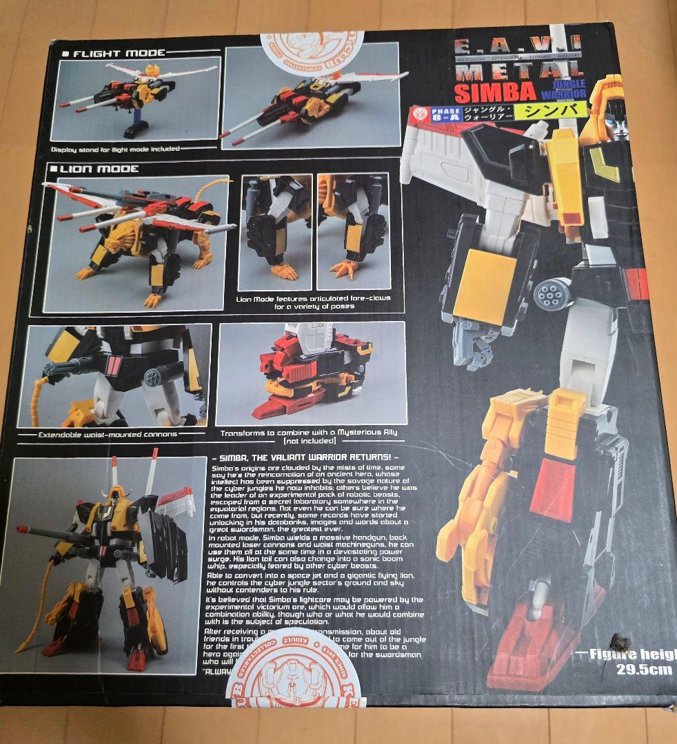 MP24 スターセイバー SIMBA セット