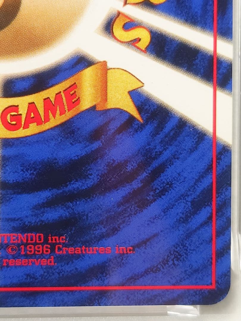 1999年 カイリキー 通信進化 旧裏 PSA5