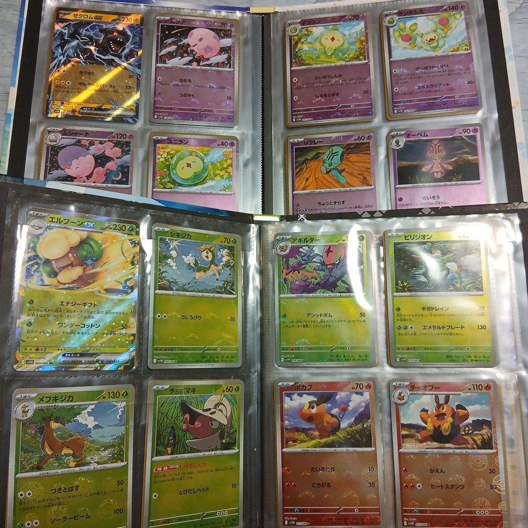 ポケカ　ブラックボルトホワイトフレアモンボミラー&RRコンプセット