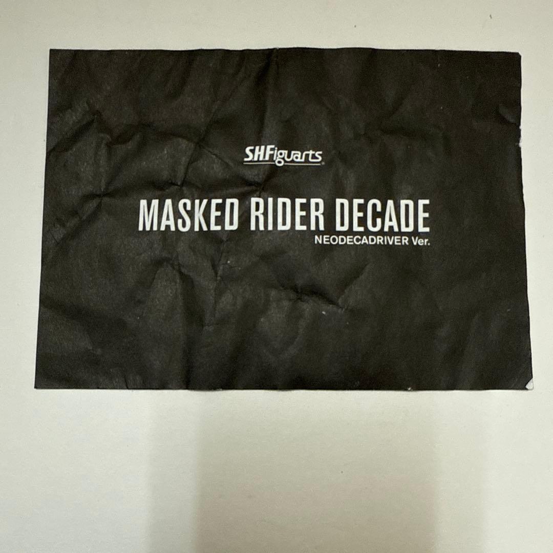 真骨彫製法 仮面ライダーディケイド(ネオディケイドライバーVer.)