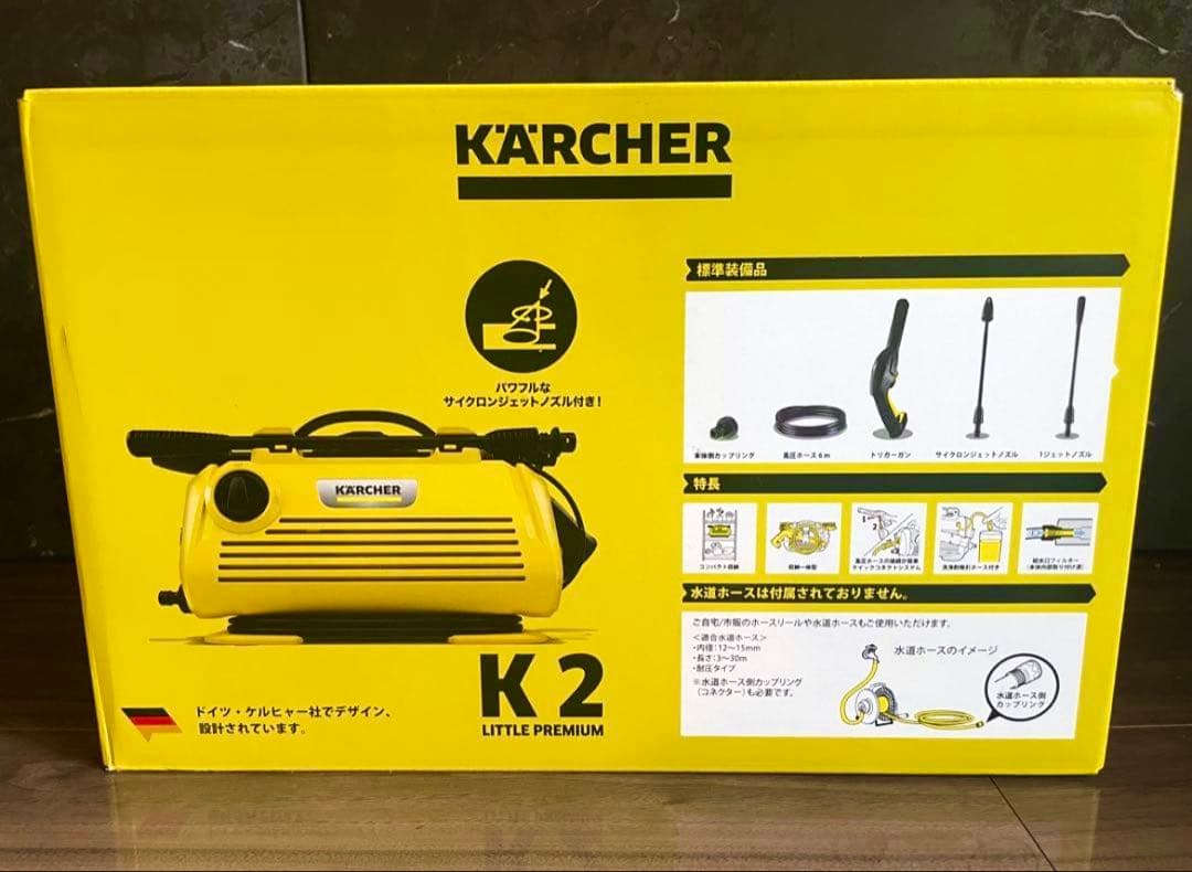 【新品未開封】ケルヒャー高圧洗浄機 K2 Little Premium